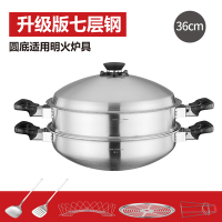 皇后锅中式炒锅304不锈钢不粘锅无油烟焖猪蹄无水火锅|36cm圆底七层钢304+蒸格[煤气炉用