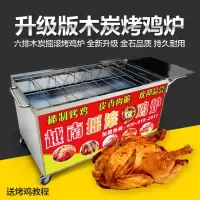 烤鸡炉旋转自动燃气商用摇滚烤鸡奥尔良六排无烟烧烤炉商用摆摊|六排带轮(木炭型)双碳盘