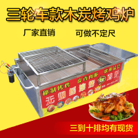 烤鸡炉旋转自动燃气商用摇滚烤鸡奥尔良六排无烟烧烤炉商用摆摊|四排三轮车(木炭型)双碳盘
