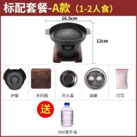 一人食烤肉锅家用烧烤炉多功能铁板烧盘室内烤肉盘无烟小型烧烤架|一人食A款.标配(送燃料500ml)