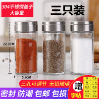 厨房用品玻璃调料盒佐料瓶盐罐烧烤调味瓶胡椒盐粉味精瓶罐