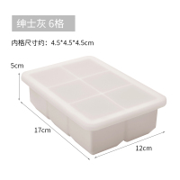硅胶冰格带盖家用雪糕冰棒冰棍模具创意冰盒冰箱冻冰块速冻器|大块冰格盒(6格灰色)