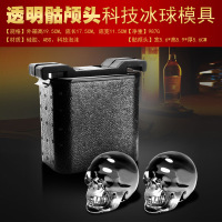 创意大冰球硅胶冰模威士忌冰块冰球骷髅头制冰盒水晶冰块冰格模具|高透明骷颅头款