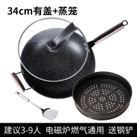 麦饭石不粘锅煎炒两用炒锅家用煤气电磁炉专用炒菜锅|34CM[有盖]送钢铲+蒸笼