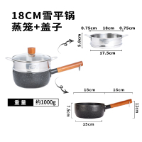 日式不粘雪平锅泡面锅料理锅奶锅不粘油炸锅小奶锅电磁炉|18cm黑色雪平锅+盖+蒸格