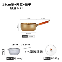 日式不粘雪平锅泡面锅料理锅奶锅不粘油炸锅小奶锅电磁炉|18cm金色雪平锅+盖+网篮