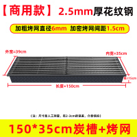 商用烧烤炉加厚加大木炭烤炉摆摊羊肉串大号烧烤架户外烧烤箱家用|商用150*35碳槽+烤网