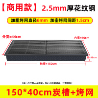 商用烧烤炉加厚加大木炭烤炉摆摊羊肉串大号烧烤架户外烧烤箱家用|商用150*40碳槽+烤网