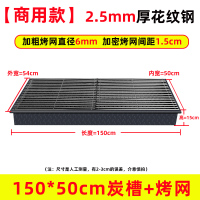 商用烧烤炉加厚加大木炭烤炉摆摊羊肉串大号烧烤架户外烧烤箱家用|商用150*50碳槽+烤网