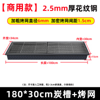 商用烧烤炉加厚加大木炭烤炉摆摊羊肉串大号烧烤架户外烧烤箱家用|商用180*30碳槽+烤网