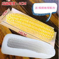 diy小玉米果冻硅胶模具慕斯蛋糕家用模型形状3d玉米磨具网红快手|玉米模具---大号玉米模具