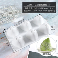 端午节6连粽子慕斯蛋糕模具 创意法式果冻布丁冰淇淋烘焙硅胶模具|6连粽子硅胶模