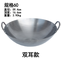 老式铁锅无涂层铁锅家用铁炒锅厨师饭店专用大马勺炒锅炒勺炒菜锅|双耳款规格60送锅刷加炒勺建议6-10人使用