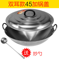 老式铁锅无涂层铁锅家用铁炒锅厨师饭店专用大马勺炒锅炒勺炒菜锅|双耳款规格45加锅盖送炒勺建议4-5人使用