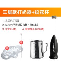 家用手持小型电动打奶泡器奶泡机搅拌器牛奶发泡器打蛋器烘焙|三层打奶器+600ml拉花缸+赠品