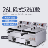 无磁加厚油炸锅电炸炉商用单双缸定时油条机薯塔机油炸机|26L欧式双缸