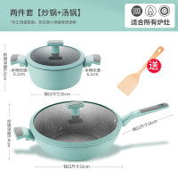 不粘锅锅具全套家用厨具三四件套厨房烹饪电磁炉炒锅组合|[两件套]炒锅+汤锅