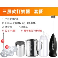 家用手持小型电动打奶泡器奶泡机搅拌器牛奶发泡器打蛋器烘焙|三层打奶器+600ml缸+粉罐+瓶+赠