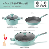 不粘锅锅具全套家用厨具三四件套厨房烹饪电磁炉炒锅组合|[三件套]炒锅+煎锅+汤锅