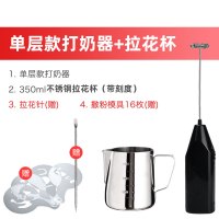 家用手持小型电动打奶泡器奶泡机搅拌器牛奶发泡器打蛋器烘焙|单层打奶器+350ml拉花缸+赠品
