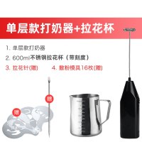 家用手持小型电动打奶泡器奶泡机搅拌器牛奶发泡器打蛋器烘焙|单层打奶器+600ml拉花缸+赠品