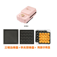 华夫饼机小型定时三明治早餐机多功能家用烤面包机轻食机|粉色3盘(华夫+三明治+鸡蛋仔)