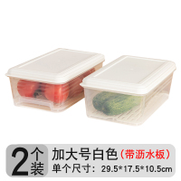 冰箱收纳盒内部专用厨房抽屉式塑料沥水冷冻鸡蛋盒水果食品保鲜盒|2个加大号(白色)带沥水板