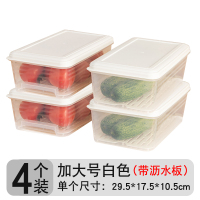 冰箱收纳盒内部专用厨房抽屉式塑料沥水冷冻鸡蛋盒水果食品保鲜盒|4个加大号(白色)带沥水板
