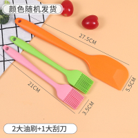 耐高温烧烤小油刷蛋液酱煎饼毛刷家用食品烘焙厨房烙饼硅胶油刷子|2大油刷+1大刮刀买2套送6个粘钩