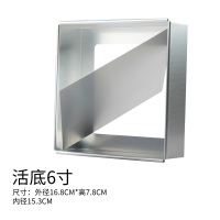 极阳蛋糕模具用蒸烤两用烤箱做生日用具磨具的工具8寸活底|6寸正方形款