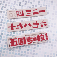 生日蛋糕装饰翻糖巧克力插数字1 2 3 4 5 6 78硅胶模具我几岁啦|米白色几周岁了中文