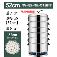 电蒸锅多功能家用大容量三层电蒸笼商用馒头蒸锅蒸菜神器自动断电|新型52cm五层(定时保温增强报警)