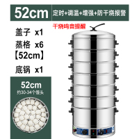 电蒸锅多功能家用大容量三层电蒸笼商用馒头蒸锅蒸菜神器自动断电|新型52cm六层(定时保温增强报警)
