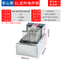 油炸锅商用电炸炉油条机炸薯条串薯塔机油炸机加厚双缸电炸锅|常规-单缸6L（加厚油盆定时油炸）