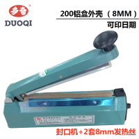 300手压式塑料封口机铝箔食品包装袋金属壳热封机铝壳塑封机|200铝盒壳+2套耗材