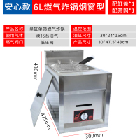 油炸锅商用电炸炉油条机炸薯条串薯塔机油炸机加厚双缸电炸锅|燃气-单缸6L(带烟窗)