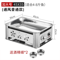 烤鱼盘商用长方形碳烤炉海鲜大咖盘家用木炭烤鱼炉小份餐厅酒精炉|45*35[通风普通款]加厚