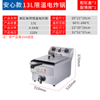 油炸锅商用电炸炉油条机炸薯条串薯塔机油炸机加厚双缸电炸锅|欧式-单缸13L