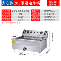 油炸锅商用电炸炉油条机炸薯条串薯塔机油炸机加厚双缸电炸锅|欧式-单缸20L