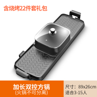 电烧烤炉家用多功能烤肉机煎烤盘两用无烟涮烤鸳鸯火锅一体锅|双控方锅豪华版(火锅不可分离)