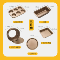 披萨盘6 8 9寸家用pizza不沾烤盘烤箱用烘焙面包月饼蛋糕模具|C319家庭烘焙工具5件套