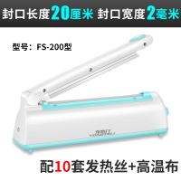 无纺布封口机家用手压小型食品塑料袋茶叶密封器塑封机商用|新款200玉色2MM+10套电热丝高温布