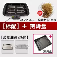 电烤炉电烤盘家用无烟烧烤烤串机烧烤炉烧烤架烤肉盘烤肉炉|[标配]+烤盘