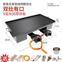 商用铁板鱿鱼铁板烧铁板鸡蛋灌饼烤冷面铁板豆腐专用铁板鱿鱼设备|80*45*8毫米有口+2灶套餐