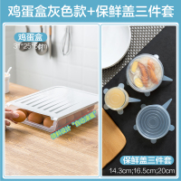 透明鸡蛋收纳盒厨房带盖食物保鲜盒塑料盒子冰箱冷冻饺子盒|鸡蛋盒灰色款+保鲜盖三件套