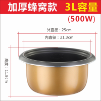老式电饭煲内胆2l3l4l1.5升6加厚不粘内胆锅心|A3升内胆[加厚500W]