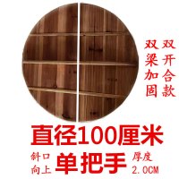 加厚纯手工杉木锅盖头碳化家用炒锅木质圆形水缸木头盖子木制锅盖|红木色1m双开碳化厚2cm