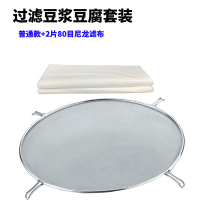特大油隔桶扣型油渣过滤网双层豆浆过滤筛子油网大容量滤渣网|豆浆豆腐过滤套餐