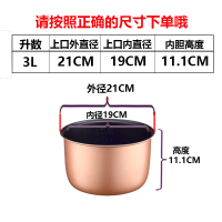 电饭煲内胆2l3l4l5l6l电饭锅内胆不粘锅|3升加厚蜂窝内胆