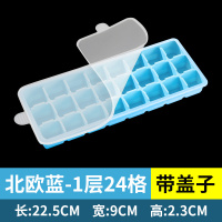 硅胶冰格制冰盒辅食做冰球神器家用小型速冻器冰箱冻冰块模具|[24格]蓝色